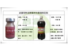 發(fā)酵玉米秸稈做羊飼料用的微生物菌菌種價(jià)格是多少_中國貿(mào)易網(wǎng)