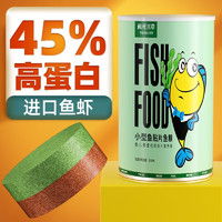 森森魚(yú)龜蝦飼料 sunsun 森森 幼魚(yú)開(kāi)口專用糧飼料小型魚(yú)熱帶魚(yú)幼魚(yú)燈科斑馬魚(yú)魚(yú)食 130g 緩沉型多少錢