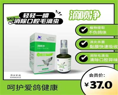 鴿飼料、鴿用品、鴿籠具企業(yè)展示展銷平臺(tái)_中國(guó)鴿業(yè)大全_中國(guó)信鴿信息網(wǎng)
