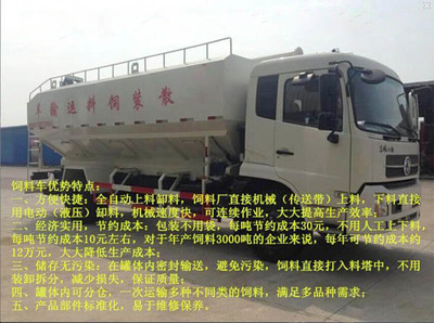 小型豬場(chǎng)飼料車哪里便宜點(diǎn)_專用汽車欄目_